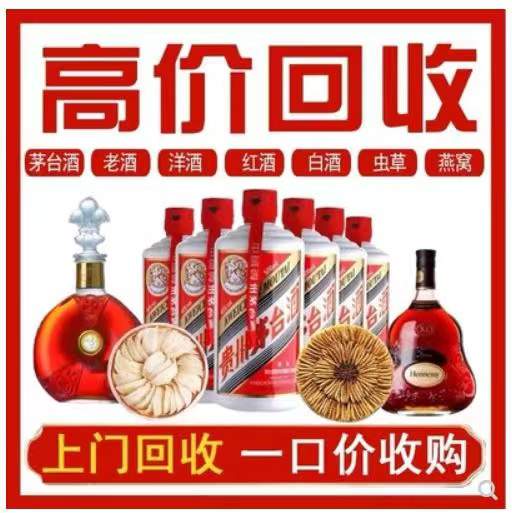 醴陵回收茅台酒