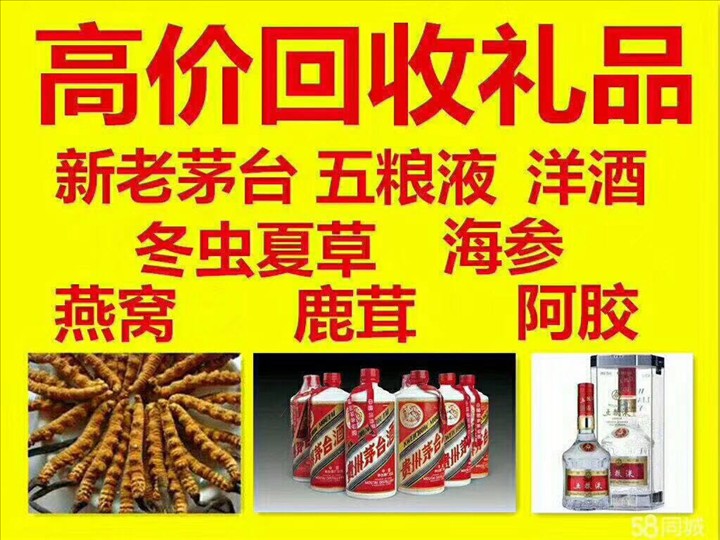醴陵济宁嘉祥回收2004年茅台酒价格哪里回收(附近上门回收茅台酒）?