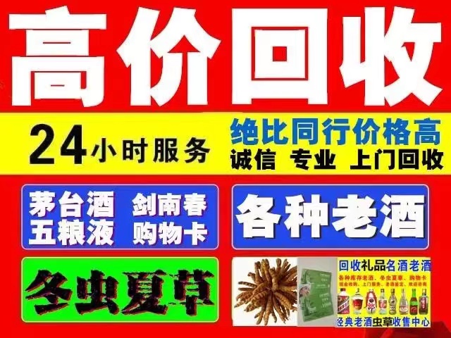 醴陵回收1999年茅台酒价格商家[回收茅台酒商家]